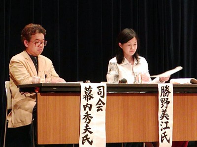 司会の幕内秀夫さん、パネラー農水省官僚の勝野美江さん