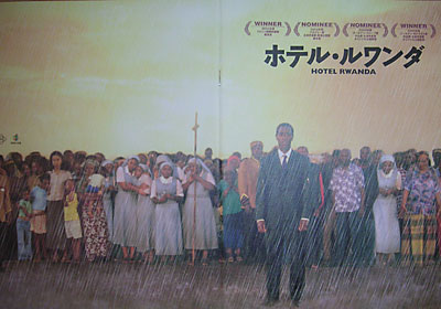 ホテル・ルワンダ