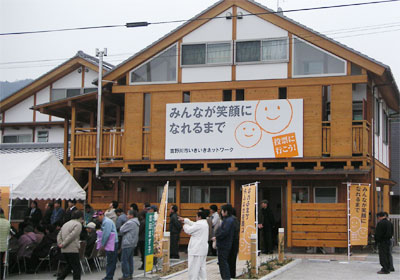 後援会事務所開き